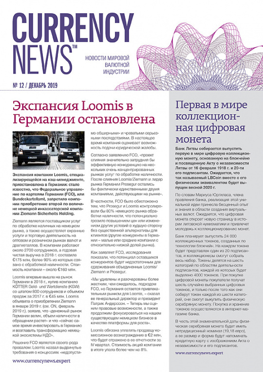 «Currency News: Новости мировой валютной индустрии» № 12, 2019