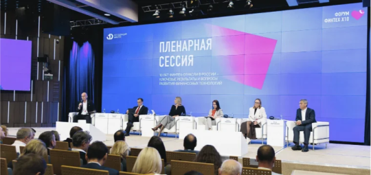 Форум «ФинТех х10» собрал более 500 человек очно и более 2 тыс. онлайн