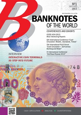 Monthly Newsletter “Banknotes of the World” #1, 2014
