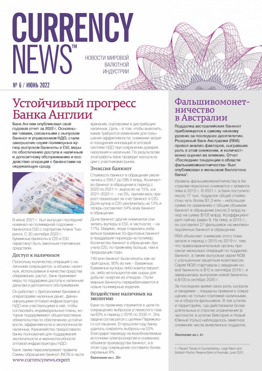 «Currency News: Новости мировой валютной индустрии» № 06, 2022