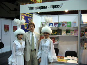«ИнтерКрим-пресс» принял участие в 3-й Международной книжной и полиграфической ярмарке в городе Алматы (Казахстан). «ИнтерКрим-пресс» принял участие в 3-й Международной книжной и полиграфической ярмарке в городе Алматы (Казахстан).