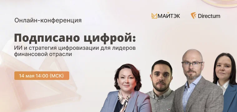 Финтех без иллюзий: где ИИ приносит пользу, а где — потери