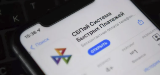 Банки начнут указывать ИНН при переводах через СБП с 1 июля 2026 года