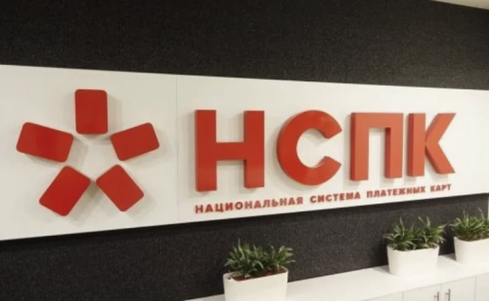 НСПК запустила сервис «МирЛинк»