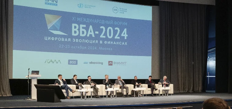 Объявлены даты форума ВБА-2025 «Вся банковская автоматизация» Объявлены даты форума ВБА-2025 «Вся банковская автоматизация»