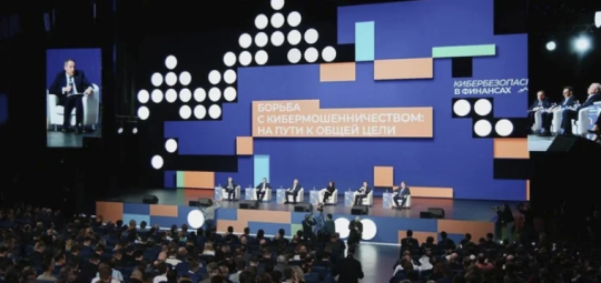 В Екатеринбурге наметили пути развития безопасных платежей