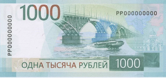 Банк России представил новую тысячерублевую банкноту
