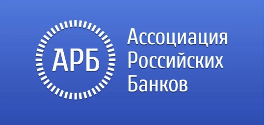 Банковское сообщество соберется на съезд АРБ, чтобы обсудить переход от устойчивости к росту