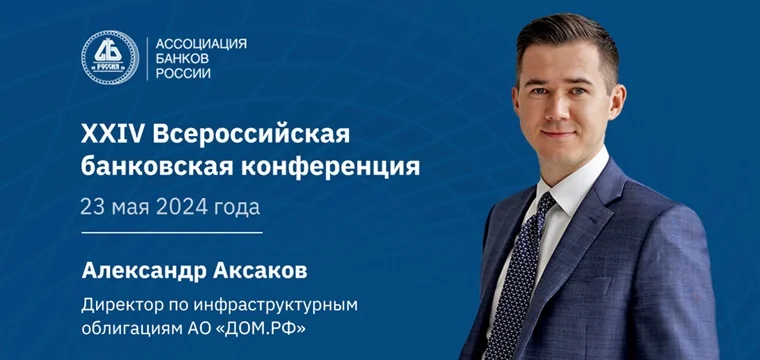 Александр Аксаков: важен фокус государства не только на развитие жилищного строительства, но и на создание качественной инфраструктуры Александр Аксаков: важен фокус государства не только на развитие жилищного строительства, но и на создание качественной инфраструктуры