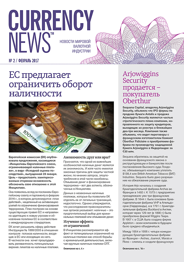 «Currency News: Новости мировой валютной индустрии» № 2, 2017