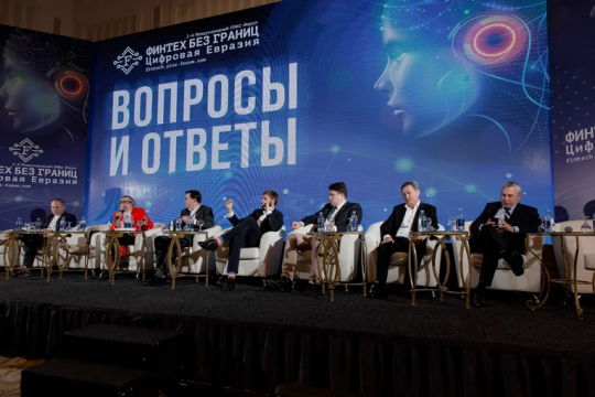3-й Международный ПЛАС-Форум «Финтех без границ. Цифровая Евразия» – уже в октябре!