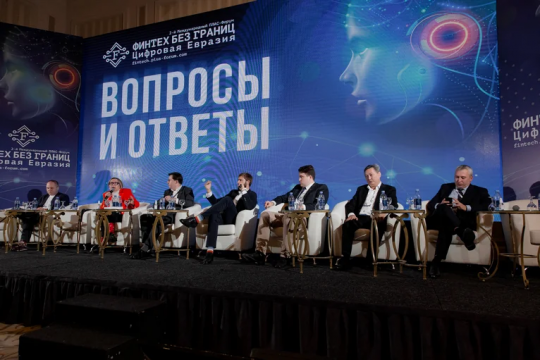 3-й Международный ПЛАС-Форум «Финтех без границ. Цифровая Евразия» – уже в октябре! 3-й Международный ПЛАС-Форум «Финтех без границ. Цифровая Евразия» – уже в октябре!