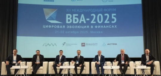 26-й банковский Форум iFin-2026 пройдет 3-4 февраля 2026 года