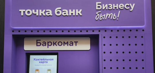 «Время первых или общее благо»: на Финансовом конгрессе Банка России поспорили о барьерах в платежах