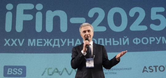 Темы секций деловой программы 26-го Форума iFin-2026