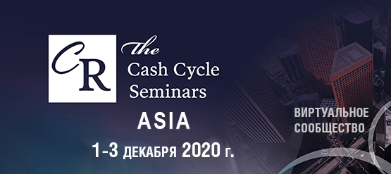 Присоединяйтесь к виртуальному семинару ICCOS ASIA от Currency Research