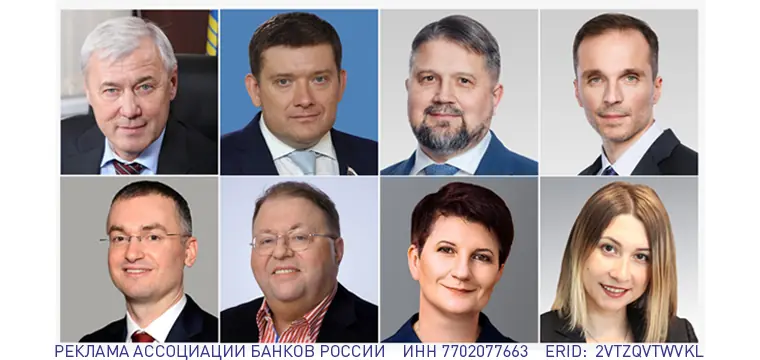 IХ Банковская юридическая конференция Ассоциации банков России IХ Банковская юридическая конференция Ассоциации банков России