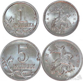 Монеты номиналом в 1 и 5 копеек не чеканились уже несколько лет 