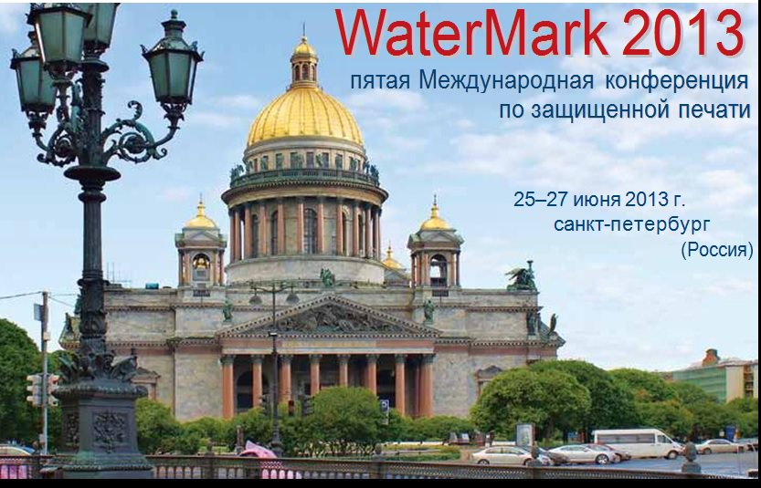 Пятая юбилейная конференция WATERMARK в СанктПетербурге Пятая юбилейная конференция WATERMARK в СанктПетербурге