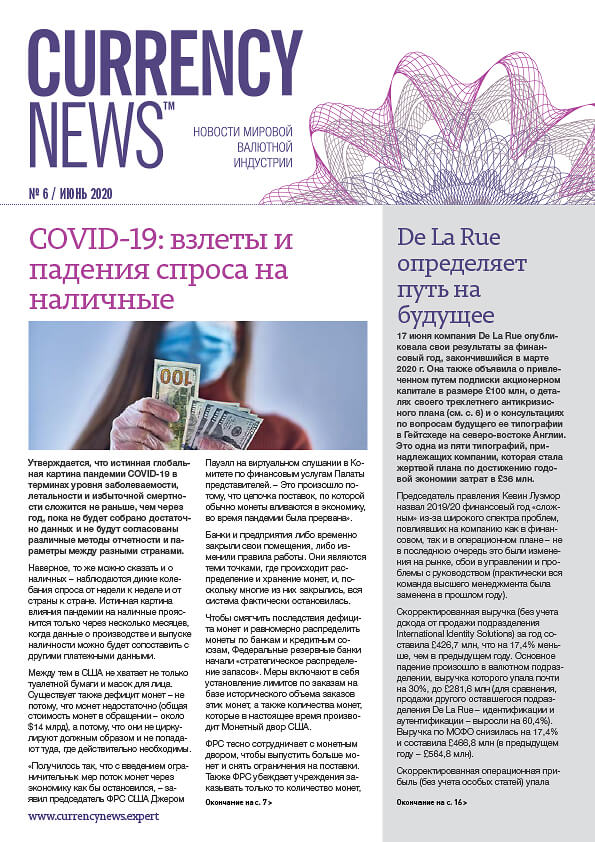 «Currency News: Новости мировой валютной индустрии» № 06, 2020