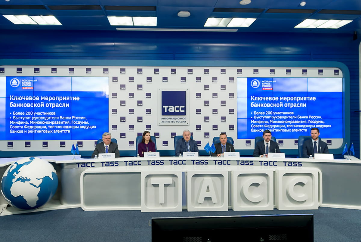В XXII Всероссийской банковской конференции приняли участие более 250 человек В XXII Всероссийской банковской конференции приняли участие более 250 человек