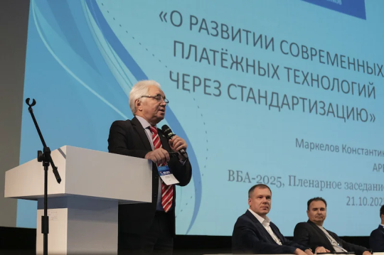 Форум ВБА 2026: ключевые темы, новые технологии и практический опыт банковской автоматизации