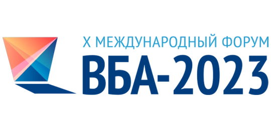Объявлена программа X Юбилейного форума ВБА-2023 «Вся банковская автоматизация»