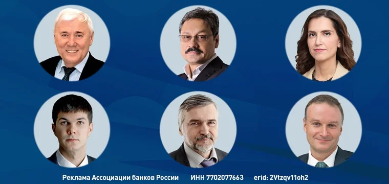 На банковской конференции 23 мая выступят представители Банка России, Минфина, Госдумы, институтов развития, ведущих банков На банковской конференции 23 мая выступят представители Банка России, Минфина, Госдумы, институтов развития, ведущих банков