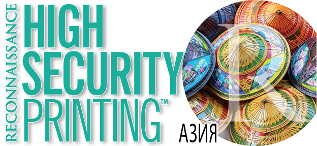 Обзор 17-й конференции High Security Printing Asia 2018 в Ханое