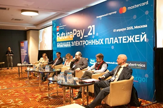 Форум «FuturePay 22: Платежи в постглобальном мире» пройдет 6 октября