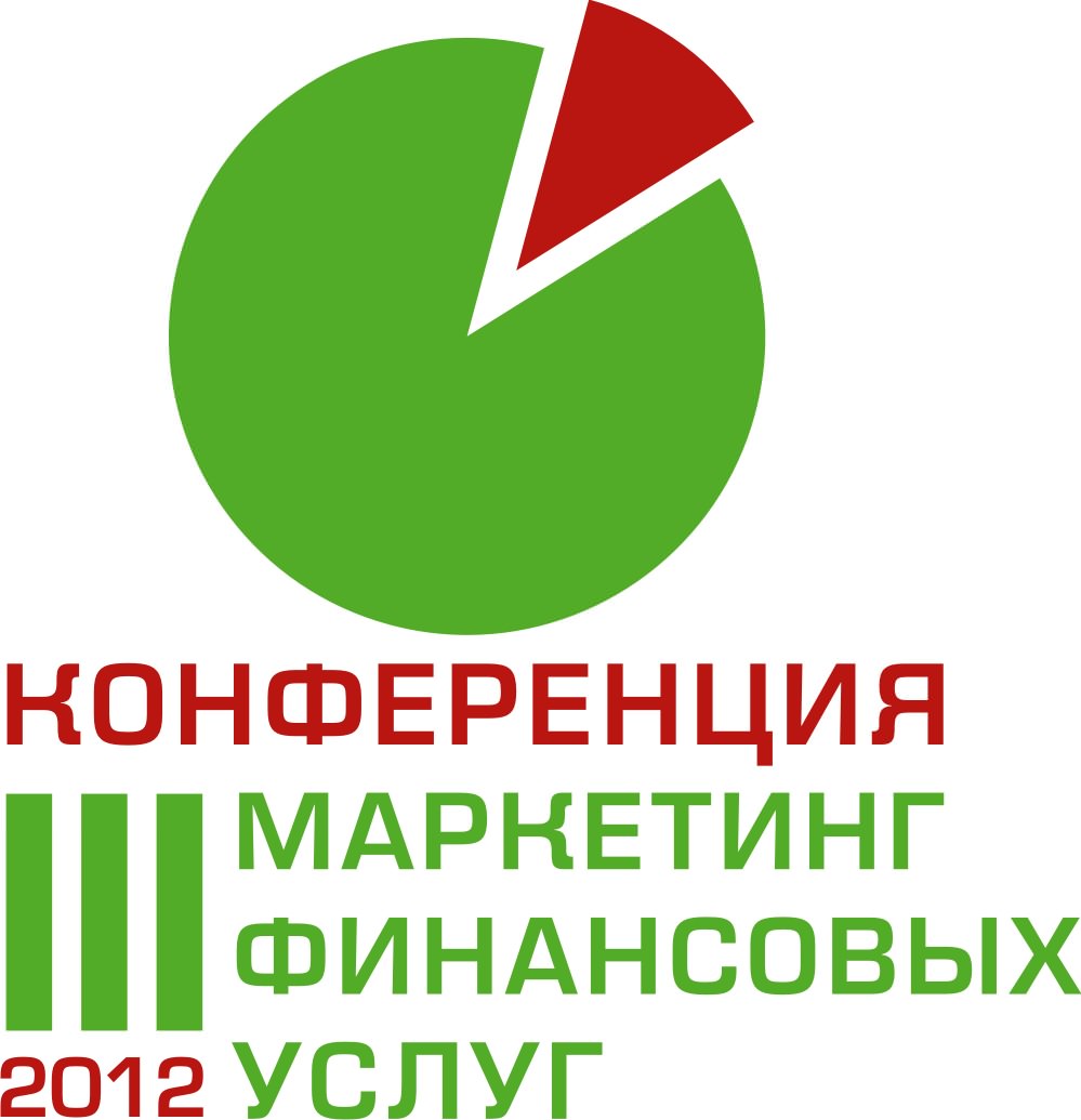 Конференция «Маркетинг финансовых услуг: секреты продвижения, опыт и технологии успеха» 21 июня 2012 г., Центральный дом предпринимателя