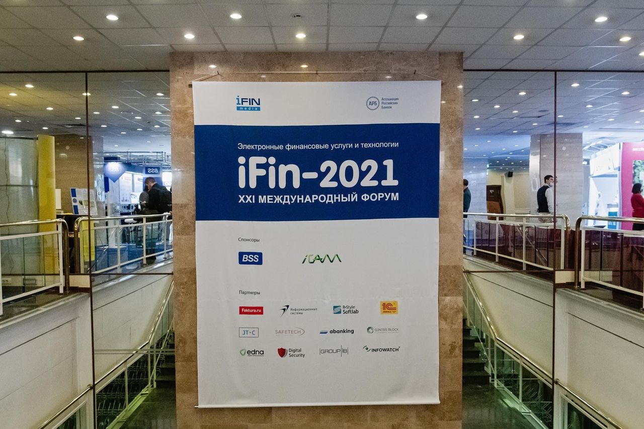 Первые итоги 21-го офлайн-форума iFin-2021