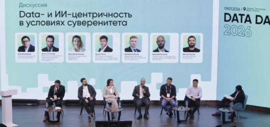 Data Day 2026: от экспериментов к управлению бизнесом на основе данных