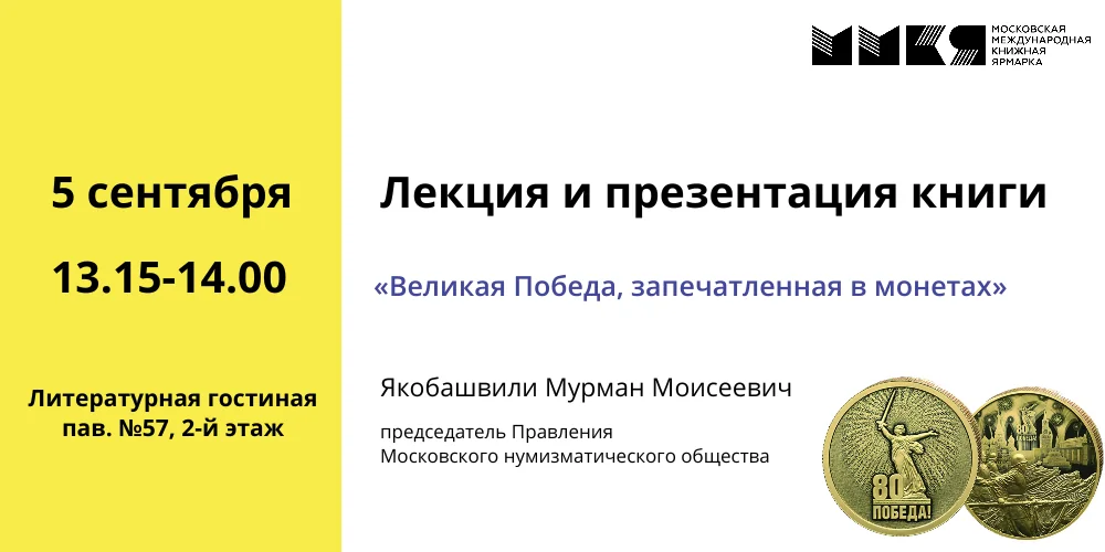 Презентация на ММКЯ_картинка в новость.webp