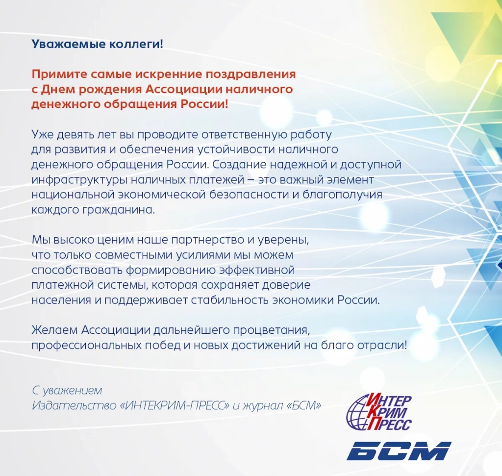 Поздравляем с Днем рождения АНДО Поздравляем с Днем рождения АНДО